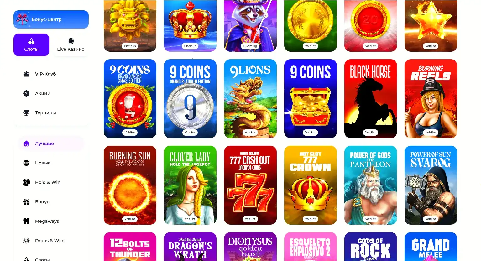 Интерфейс казино Zeon с игровыми автоматами