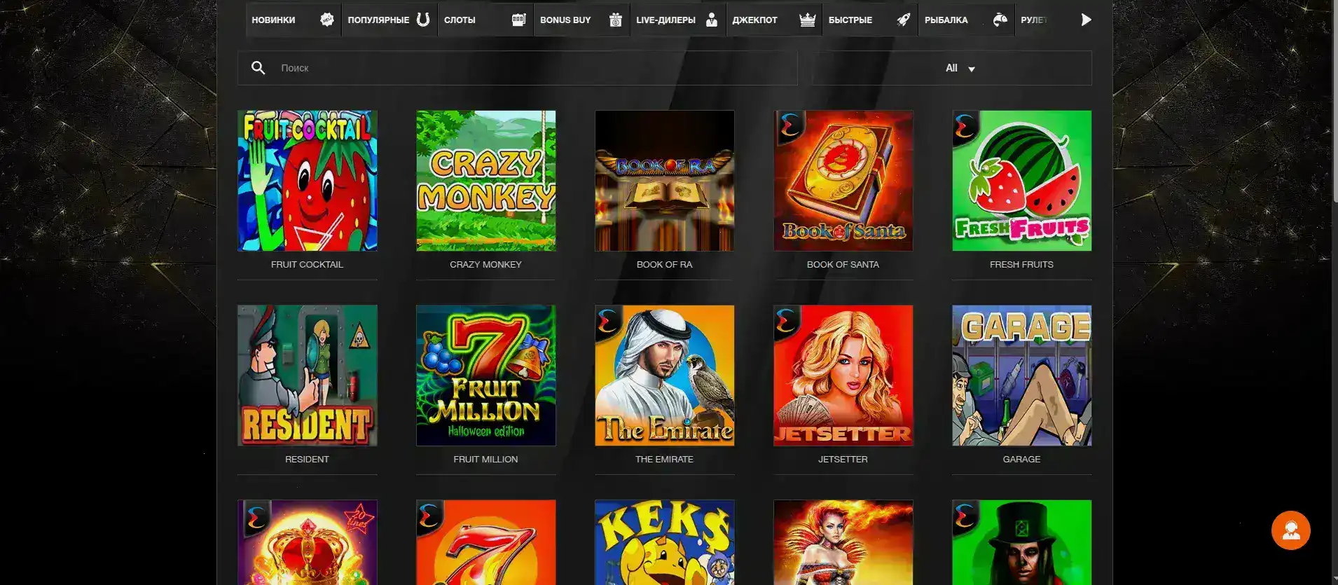 Средства для ставки принимаются любым способом, указанным в меню перевода